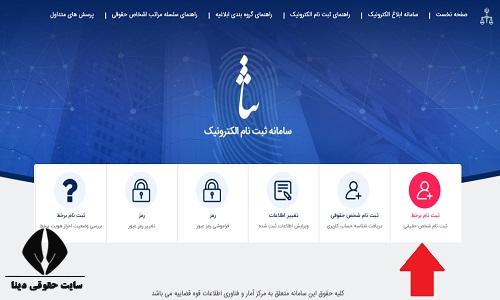 دریافت برگه ثنا با کد ملی